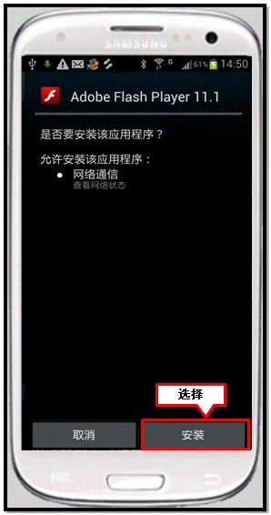 三星I9308为什么不能在线观看视频